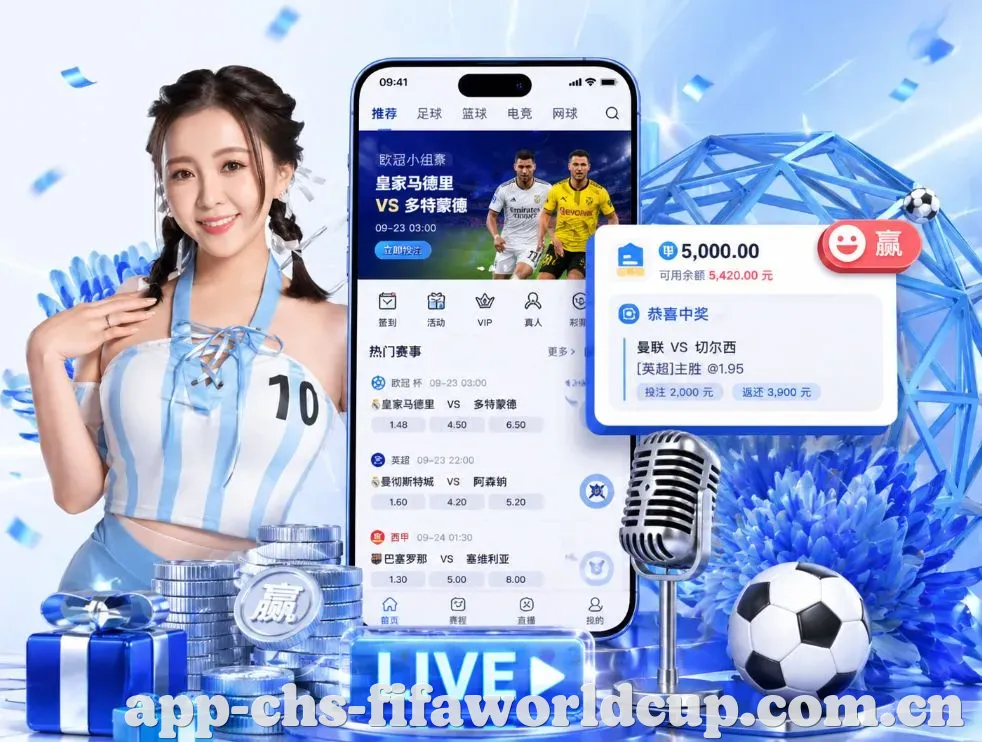 世界杯竞猜App